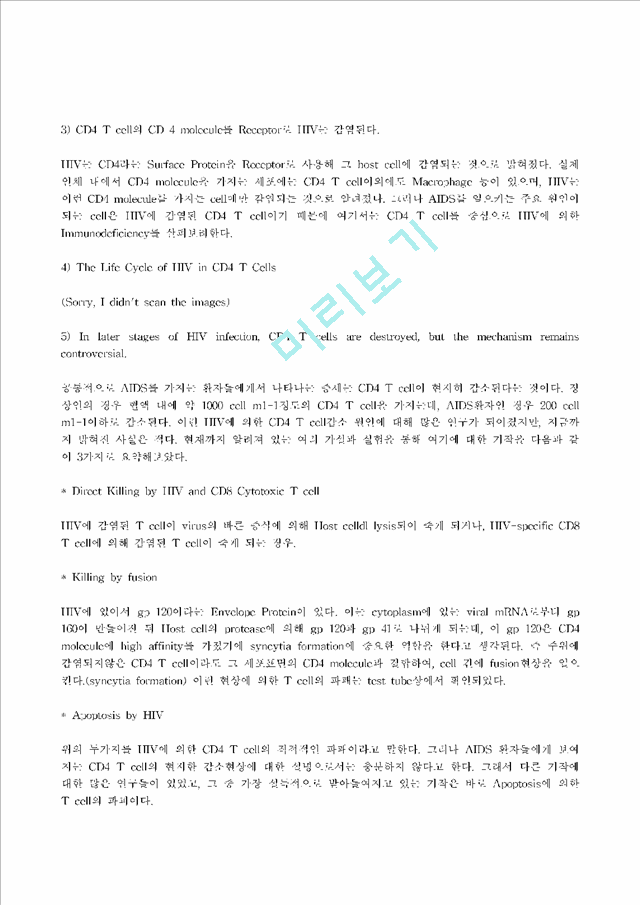 Antiviral Agents & HIV   (6 )